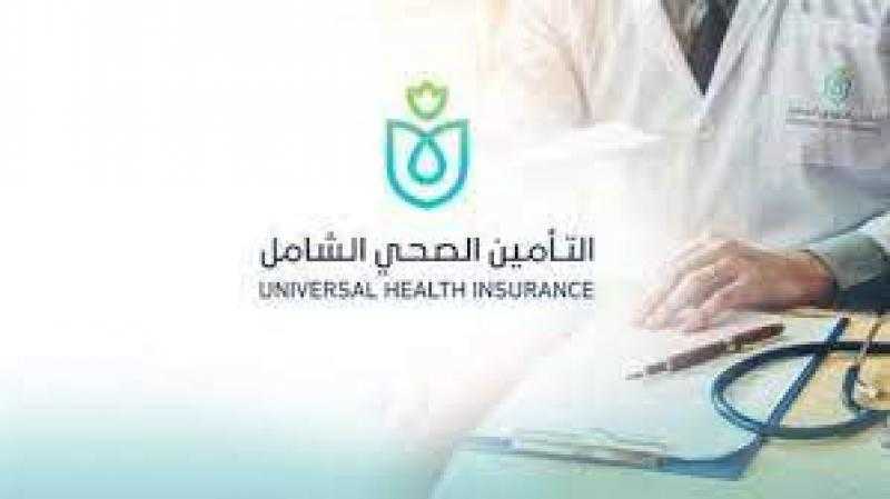 هيئة التأمين الصحي: 70 مليون مواطن منتفع بمظلة التأمين الصحي