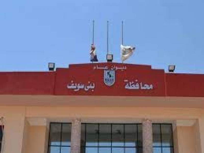 السكرتير العام المساعد لبني سويف يعقد اجتماعًا بمديري إدارات الديوان العام لتطوير منظومة العمل