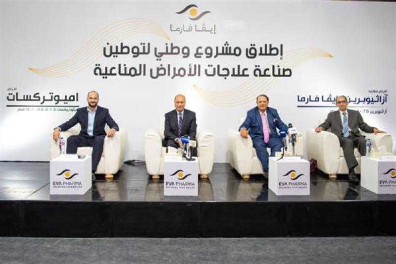 توفير أدوية علاج الأمراض المناعية المصنعة محليا على نفقة الدولة والتأمين الصحي