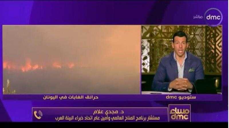 خبير بيئي: الكوارث فاقت التوقعات والكرة الأرضية تحترق
