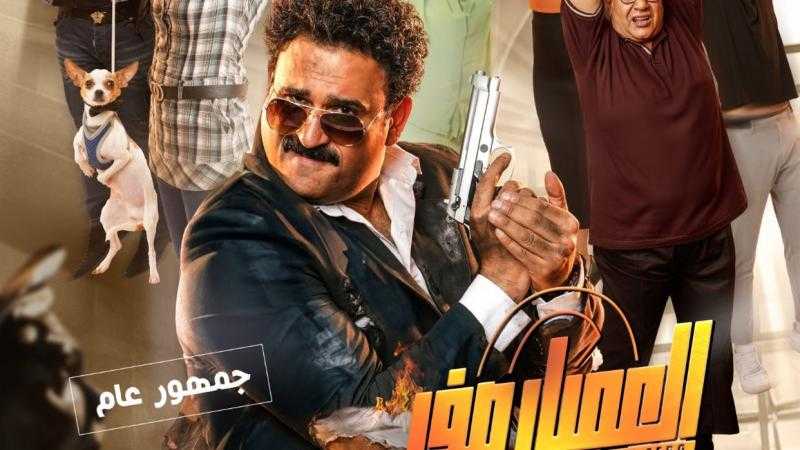 818 ألف جنيه إيرادات فيلم العميل صفر بالسينما في 24 ساعة
