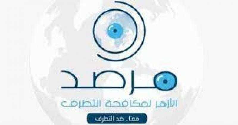مرصد الأزهر يحذر من الإرهاب البيئي واستهداف الموارد الطبيعية