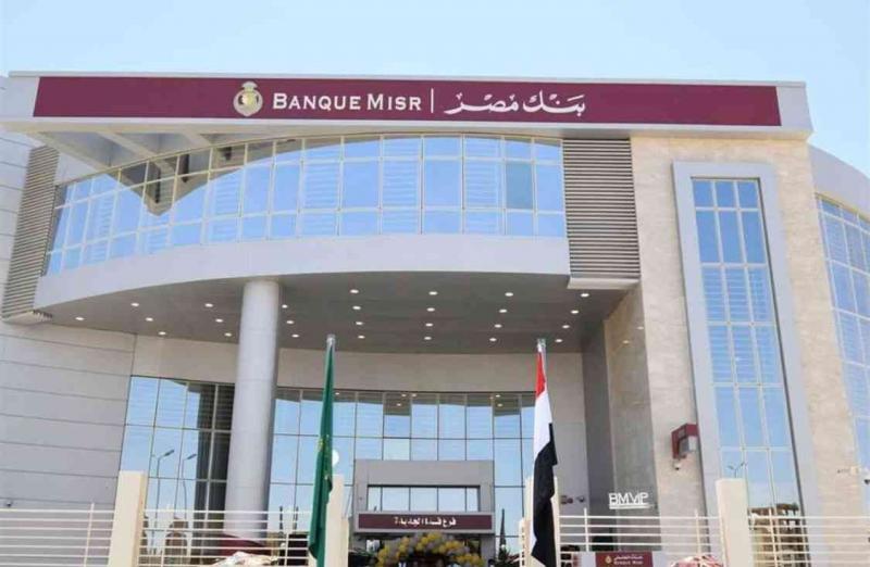 بنك مصر يفوز بأربع جوائز من مجلة ذا ديجيتال بانكر العالمية