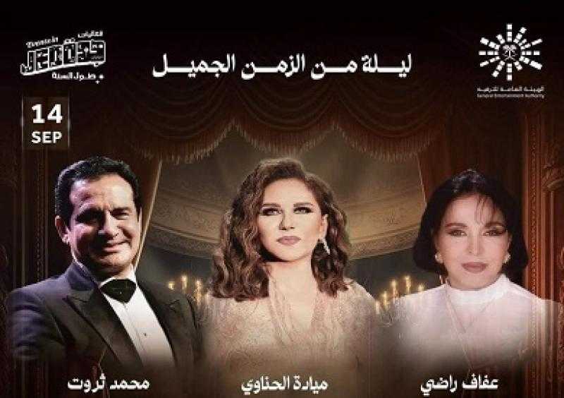 محمد ثروت عن مشاركته في حفل ليلة من الزمن الجميل: إن شاء الله نقدر نسعدكم