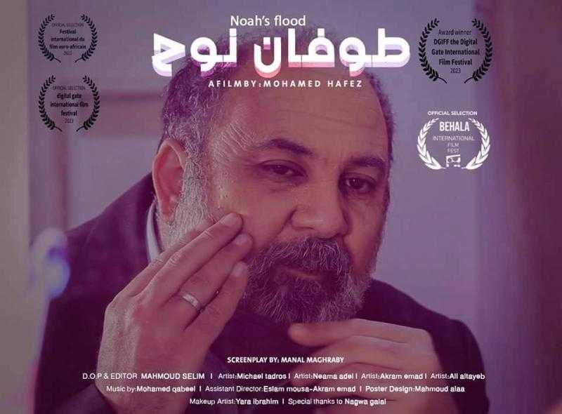 فيلم «طوفان نوح» يشارك في مهرجان The Hollywood Guerrilla Film