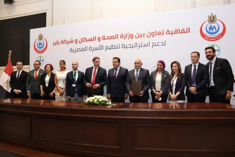 ”باير” الألمانية توقع بروتوكول تعاون مع ”الصحة” لدعم إستراتيجية تنظيم الأسرة