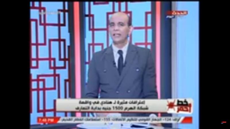 تدني أخلاقي وقح| محمد موسى ينفعل على الهواء: شوية ستات وشهم مكشوف