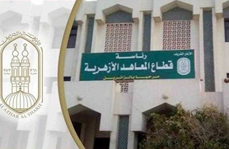 قطاع المعاهد الأزهرية يحدد مواعيد اختبارات المتقدمين للعمل بلجان الثانوية