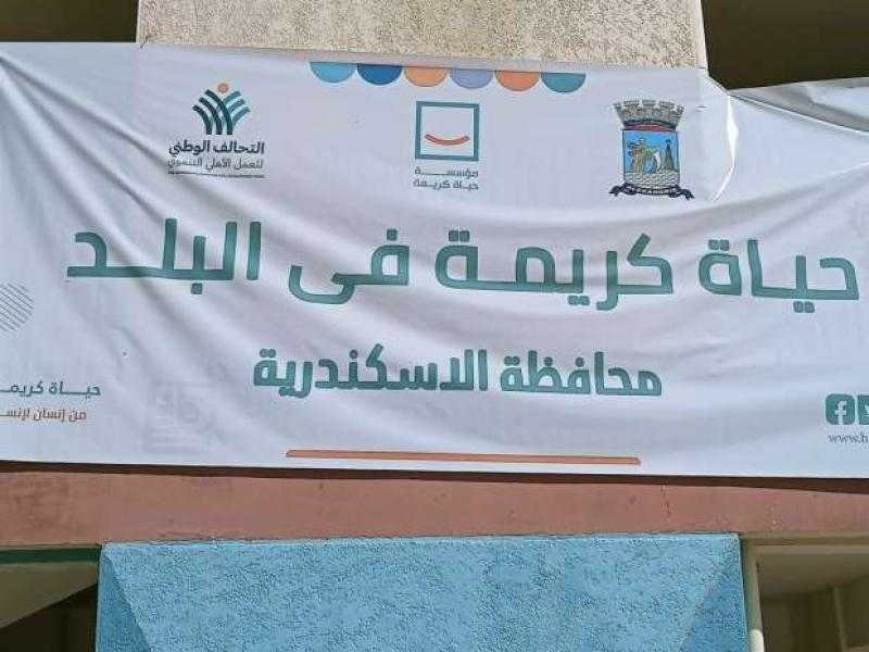 انطلاق مبادرة «أنت الحياة» في برج العرب بالإسكندرية.. قوافل طبية وتعليم حرف