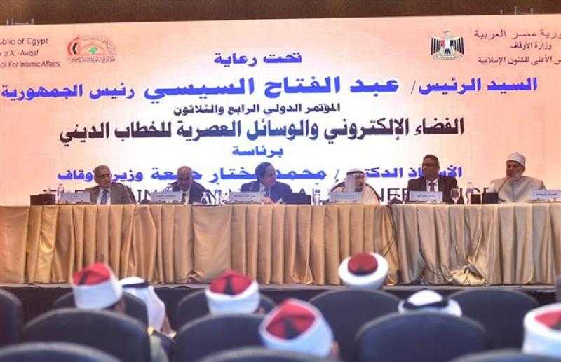 إعلان وثيقة القاهرة لأخلاقيات التعامل مع الفضاء الإلكتروني في ختام المؤتمر الدولي الرابع والثلاثين للمجلس الأعلى للشئون الإسلامية