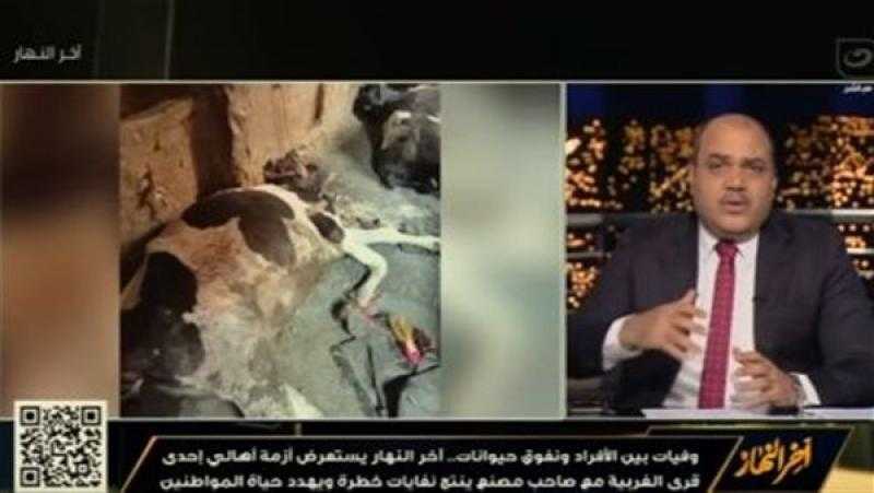 شقيق ضحايا مصنع الغربية: أخويا والبهايم ماتوا فورا بسبب مخلفات مريبة ملقاة بالطريق