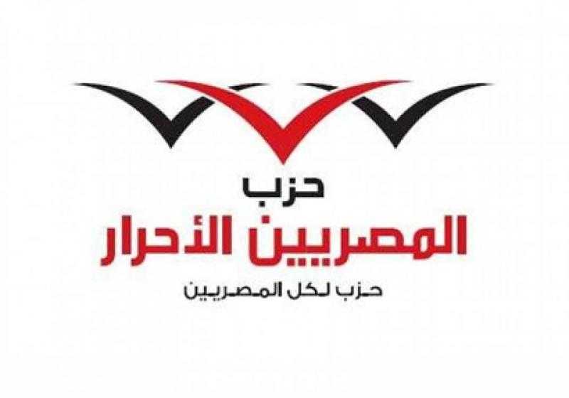 ”المصريين الأحرار” يتضامن مع ليبيا في مصابها الأليم جراء العاصفة دانيال