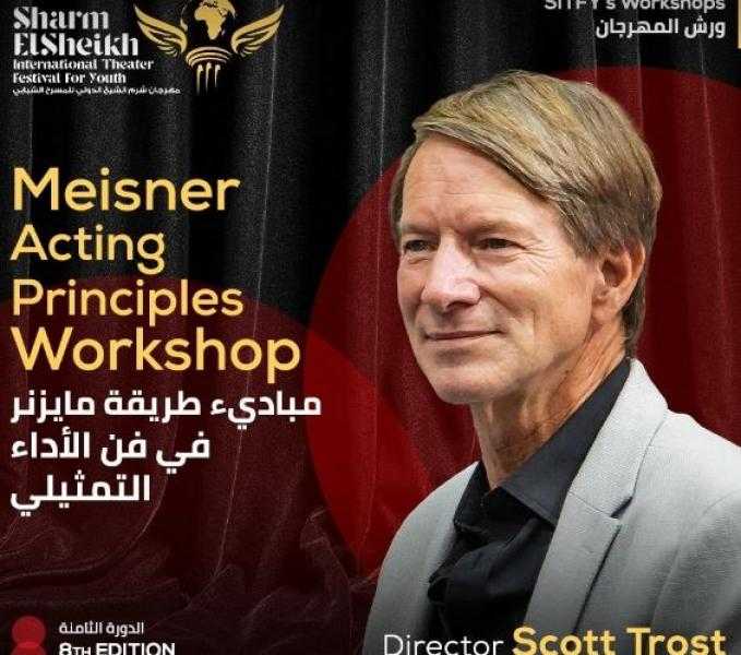 مهرجان شرم الشيخ المسرحي ينظم ورشة لصانع نجوم هوليود سكو تورستت