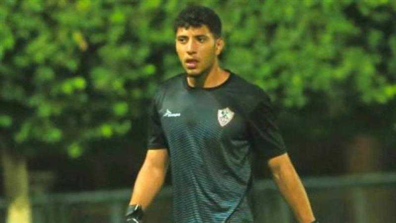 حارس الزمالك الشاب يعلن اعتزاله كرة القدم بشكل نهائي