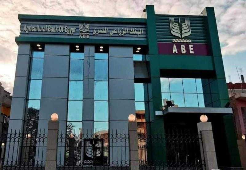 البنك الزراعي المصري يستعرض أحدث برامجه التمويلية لتنمية القطاع الزراعي وتحقيق التنمية الريفية بمعرض صحارى الدولي