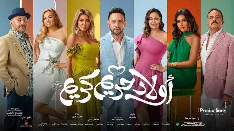 فيلم أولاد حريم كريم مهدد بالسحب من السينمات لهذا السبب