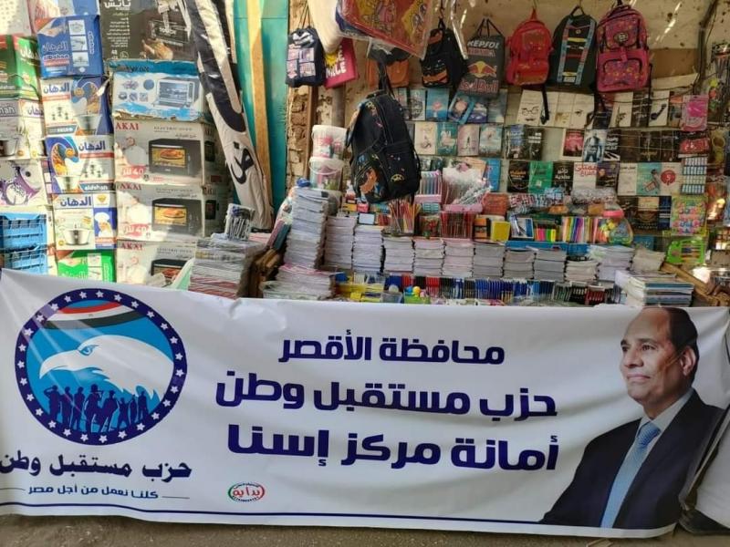 افتتاح معارض ”أهلاً مدارس” في إسنا وأرمنت بالأقصر |صور