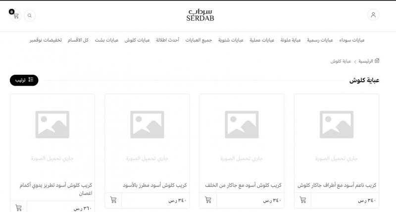 أفضل عبايات سعودي متنوعة بأسعار ممتازة 2023