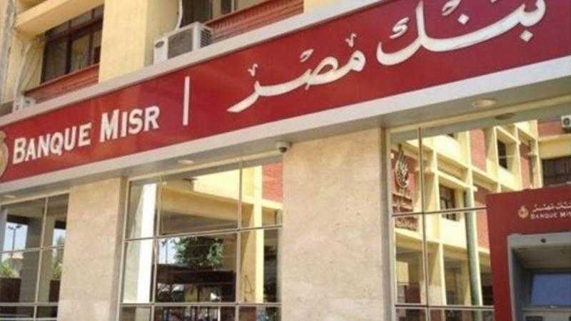 مزايا حساب توفير الممكن لذوي الإمكانيات المتميزة ” ذوى الهمم ” من بنك مصر