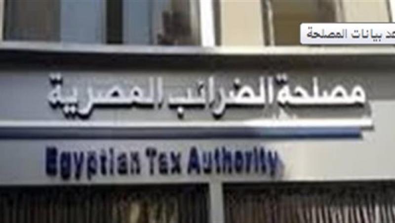 ”الضرائب” تنظم ورش عمل بشأن منظومة توحيد أسس ومعايير احتساب ضريبة الأجور