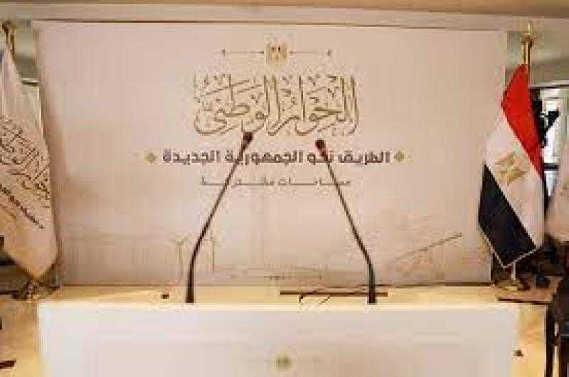 رفع جلسات الحوار الوطني بكل أنواعها وتعليق أعماله مؤقتا لحين انتهاء الانتخابات الرئاسية