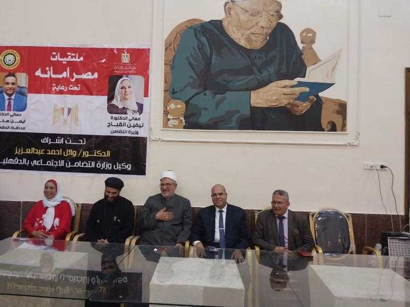 انطلاق أولى فعاليات حملة ”مصر أمانة” بمركز ميت غمر