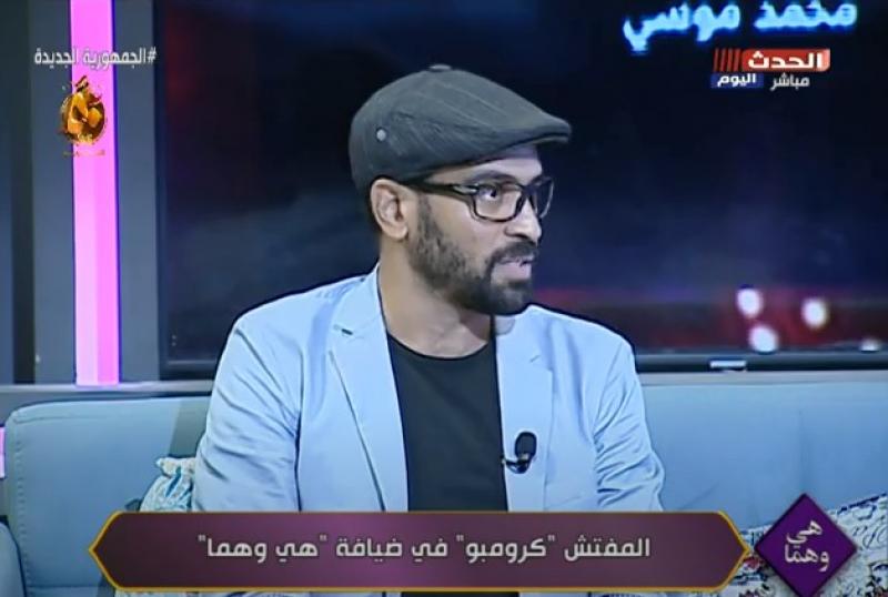مؤدي شخصية «كرومبو» يشعل ستوديو «هي وهما» بأغنية لـ محمد فؤاد