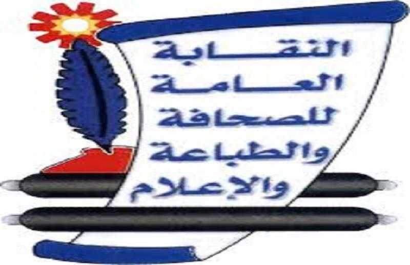 النقابة العامة للعاملين بالصحافة والطباعة والإعلام تناشد الرئيس السيسي الترشح بالانتخابات الرئاسية المقبلة