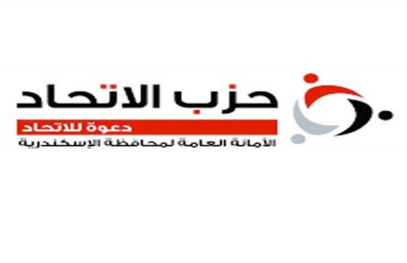 حزب الاتحاد يعلن دعمه لترشيح الرئيس السيسي لفترة رئاسية جديدة