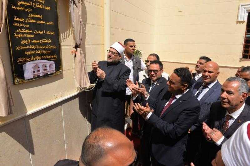 محافظ الدقهلية ووزير الأوقاف يفتتحان مسجد الأربعين بالسنبلاوين بعد تجديده.. صور