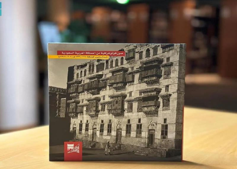 في ذكراه الـ 93 .. مكتبة الملك عبدالعزيز تستعرض أبرز 93 كتابًا من إصداراتها عن الملك عبدالعزيز وتاريخ السعودية