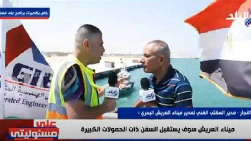 شهود عيان يرون كواليس العمل في تطوير ميناء العريش أثناء العملية الشاملة