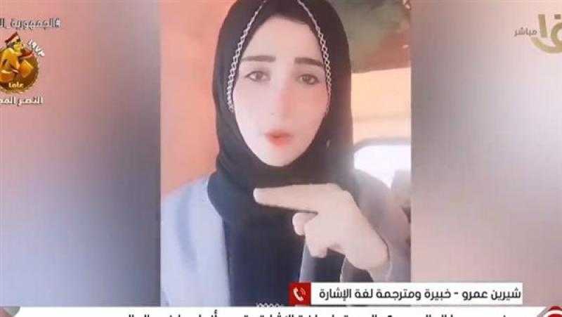 مترجمة لغة إشارة: لغات الصم والبكم مرتبطة بثقافة الشعوب وعددها 300