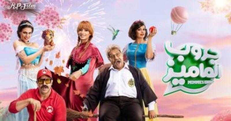 عرض فيلم «جروب الماميز» بنادي سينما الأوبرا في هذا الموعد