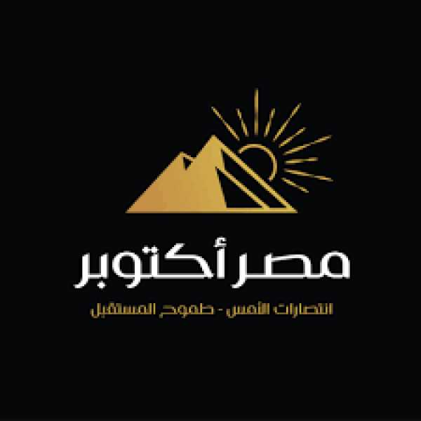 ”مصر أكتوبر” يشيد بموقف ”الوطنية للانتخابات” التي أكدت أنها تقف على مسافة واحدة من جميع المرشحين في الانتخابات الرئاسية المقبلة