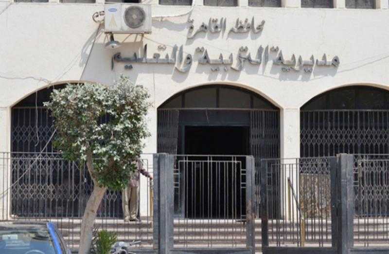 تعليم القاهرة تصدر لائحة الانضباط المدرسي داخل الادارات التعليمية