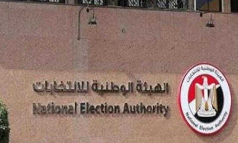 ”الوطنية للانتخابات”: إعلان نتيجة الانتخابات الرئاسية ونشرها في الجريدة الرسمية في موعد أقصاه 16 يناير 2024