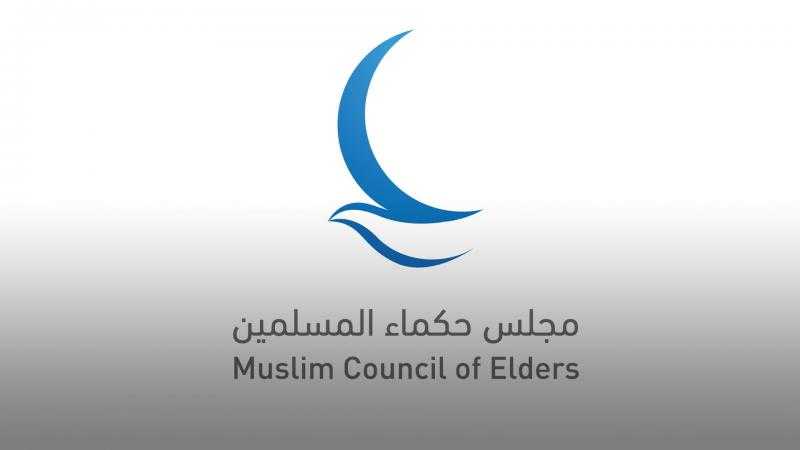 ”حكماء المسلمين” يدين بشدة إقدام متطرِفين على تمزيق المصحف الشريف أمام عدد من السفارات في لاهاي