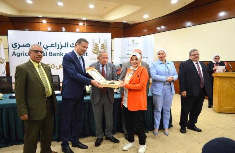 البنك الزراعي يكرم الطلاب المتفوقين من خريجي المدارس الثانوية الفنية الزراعية