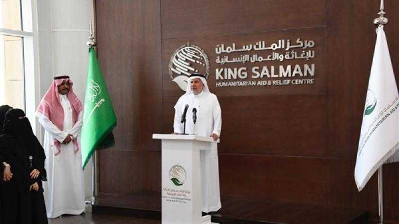 مركز الملك سلمان للإغاثة يحتفي باليوم الوطني الـ 93 للسعودية