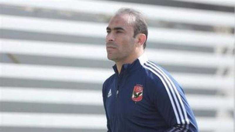 عبد الحفيظ يكشف كواليس قرار رحيله عن الأهلي