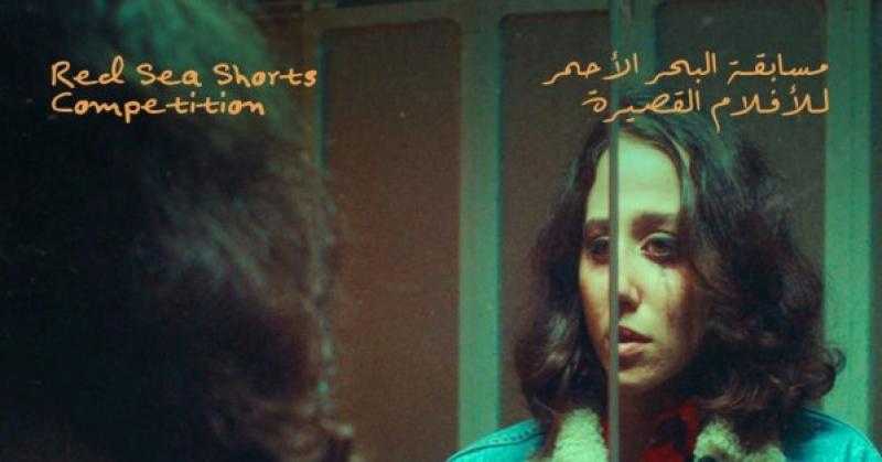 11 فيلما عربيا قصيرا بمهرجان البحر الأحمر السينمائى فى دورته الثالثة