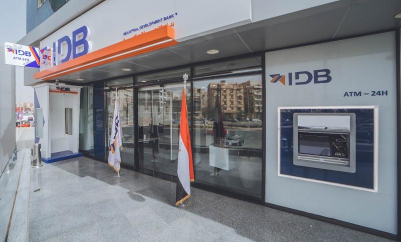 بعائد يصل إلى 15.25%..بنك التنمية الصناعية يصدر الوديعة ذات العائد المدفوع مقدماً