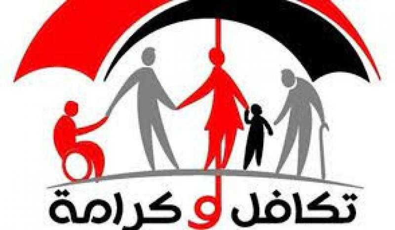 موعد صرف معاش تكافل وكرامة.. زيادة بنسبة 15%