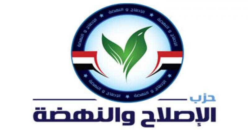 ”الإصلاح والنهضة” يدعو للنزول للميادين لمطالبة الرئيس السيسي بالترشح في انتخابات الرئاسة