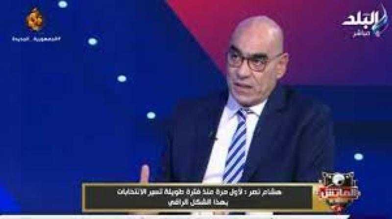 هشام نصر يعلق على أزمة حسين لبيب مع جمهور الأهلي.. و«كوبري» كهربا وعاشور