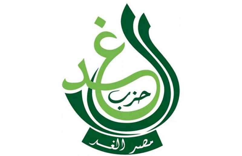 رئيس الغد: قرار الرئيس بالترشح تاريخي ويؤكد احترامه للإرادة الشعبية ونزوله على رغبة المصريين
