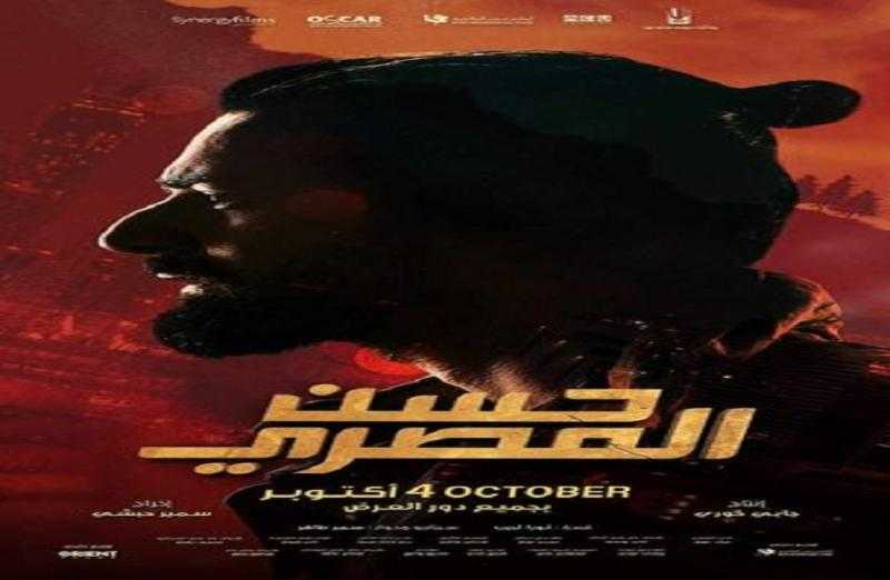 173 ألف جنيه إيرادات فيلم «حسن المصري» في دور العرض خلال يوم