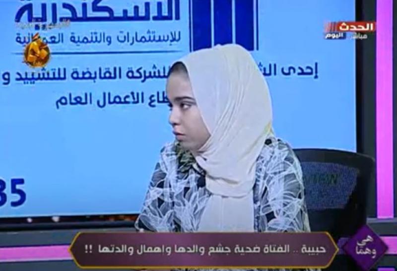 حبيبة.. ضحية أب شيطان تاجر بعرضها لإشباع رغباته الخبيثة