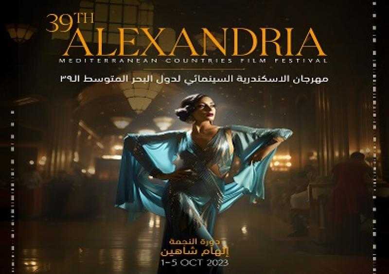 اليوناني حجر أسود.. أفضل فيلم طويل بالدورة 39 لمهرجان الإسكندرية السينمائي